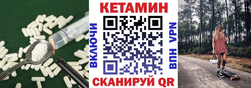 КЕТАМИН VHQ ОМГ ОМГ маркетплейс Заозёрный