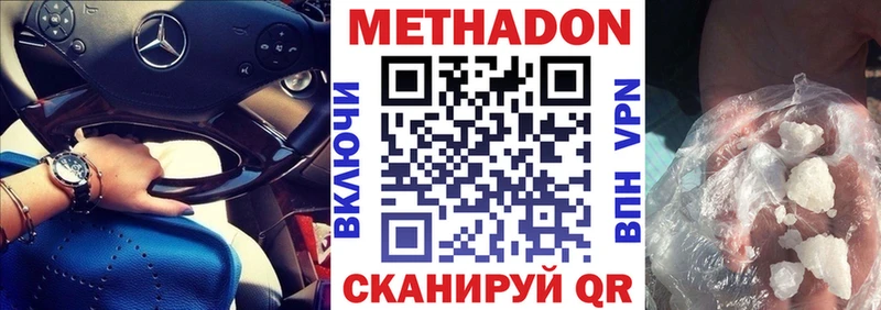 Метадон VHQ  Заозёрный 