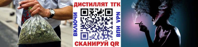 Дистиллят ТГК жижа  Заозёрный 